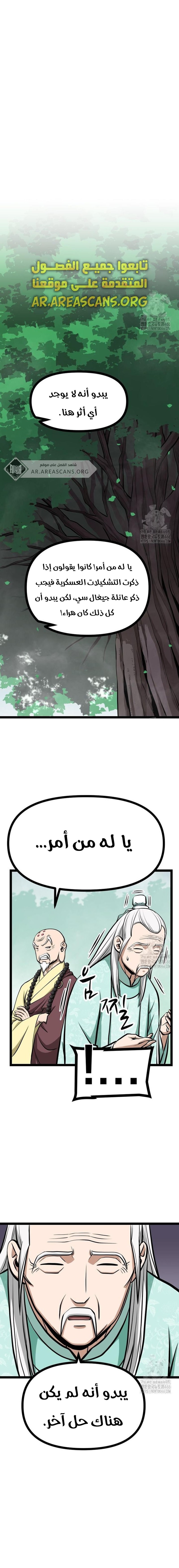 Read One Step Divine Fist ar Manga Online