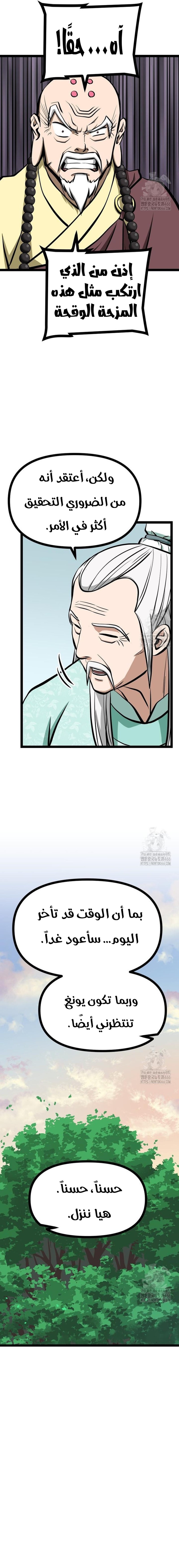 Read One Step Divine Fist ar Manga Online