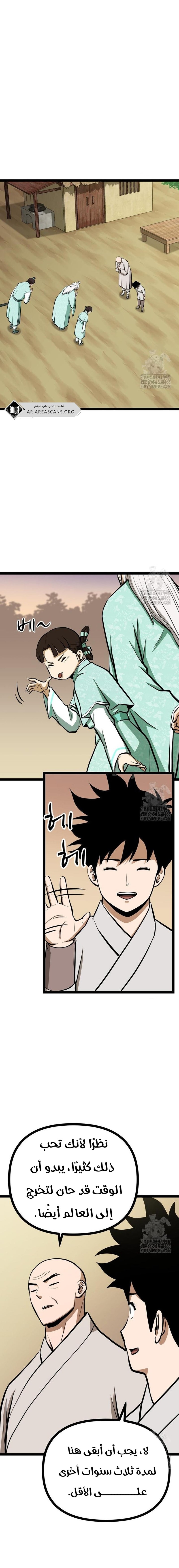 Read One Step Divine Fist ar Manga Online