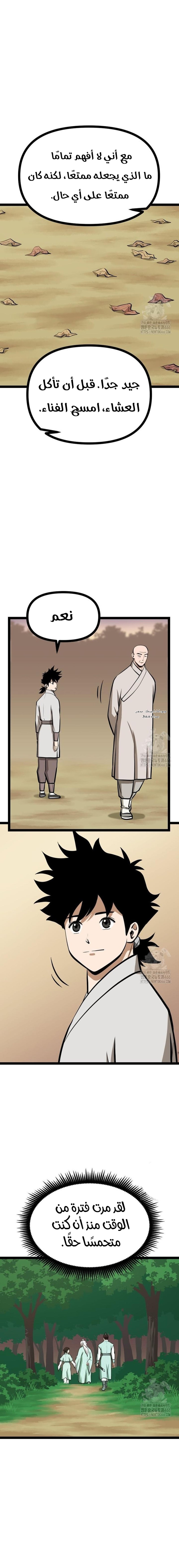 Read One Step Divine Fist ar Manga Online