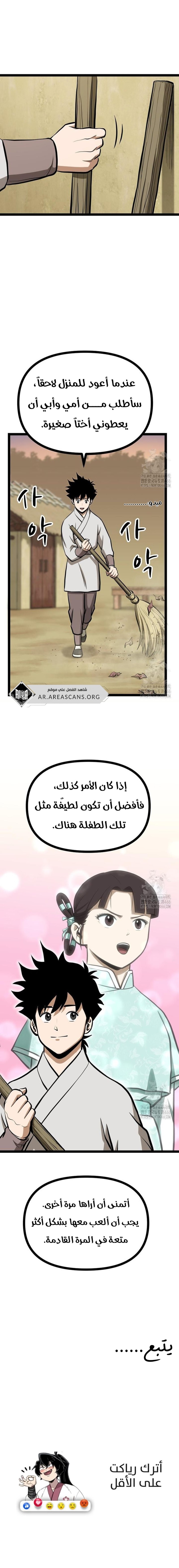 Read One Step Divine Fist ar Manga Online