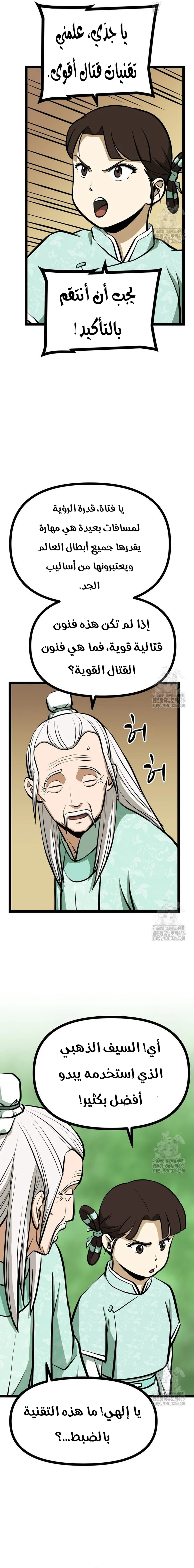 Read One Step Divine Fist ar Manga Online