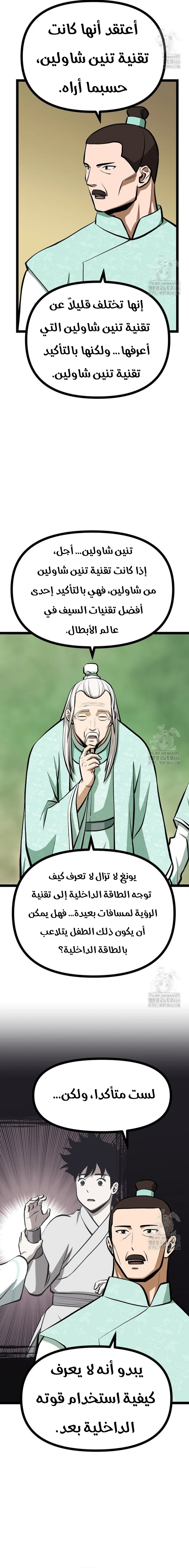 Read One Step Divine Fist ar Manga Online