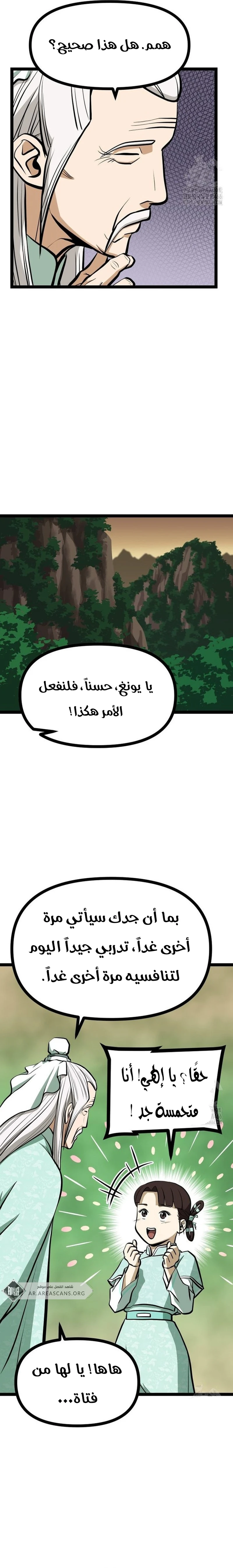 Read One Step Divine Fist ar Manga Online