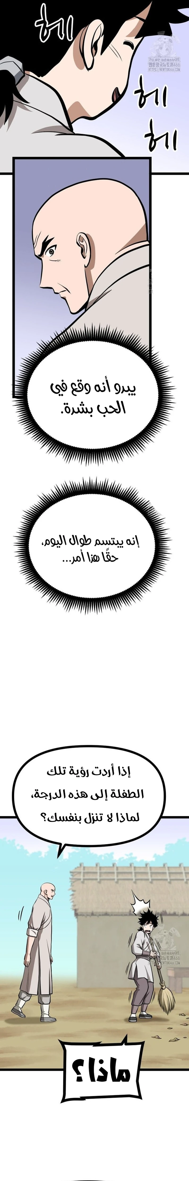 Read One Step Divine Fist ar Manga Online