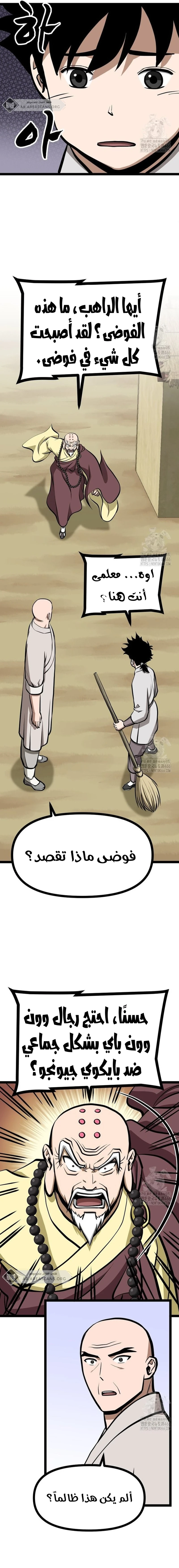 Read One Step Divine Fist ar Manga Online