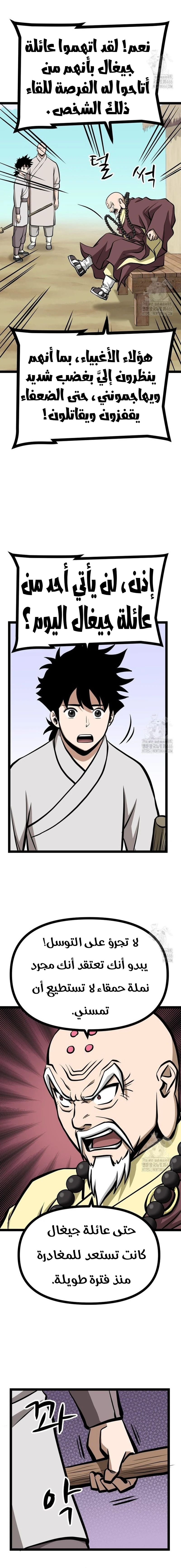 Read One Step Divine Fist ar Manga Online