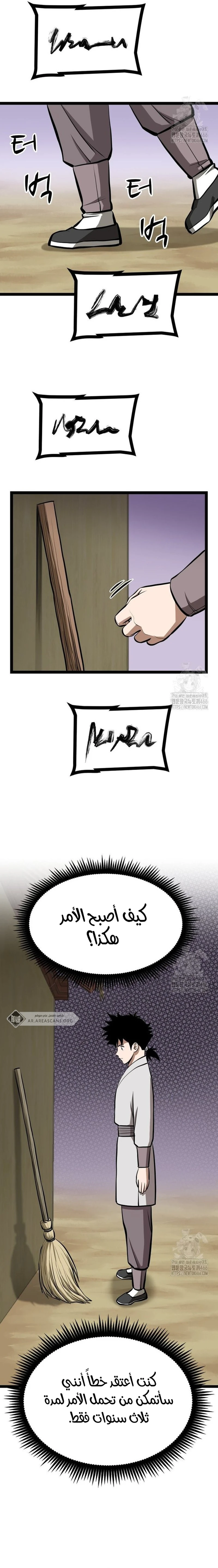 Read One Step Divine Fist ar Manga Online