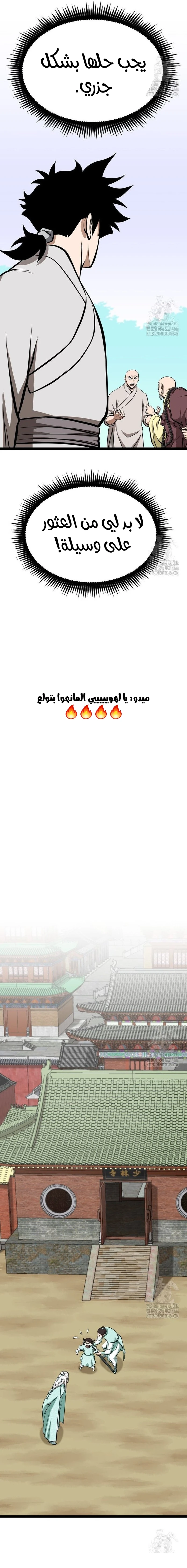 Read One Step Divine Fist ar Manga Online