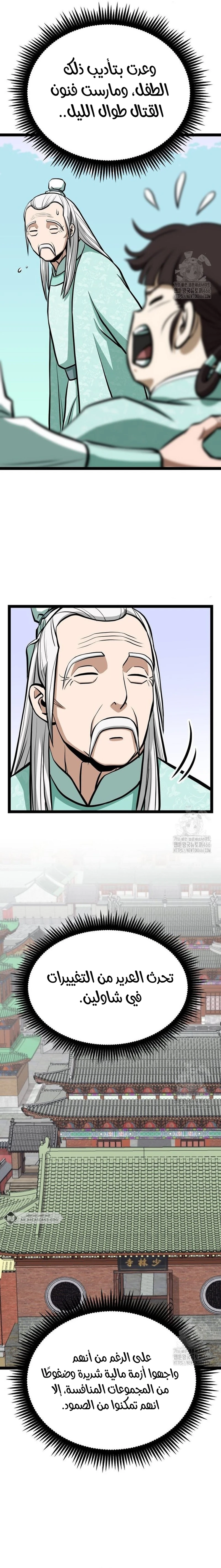 Read One Step Divine Fist ar Manga Online