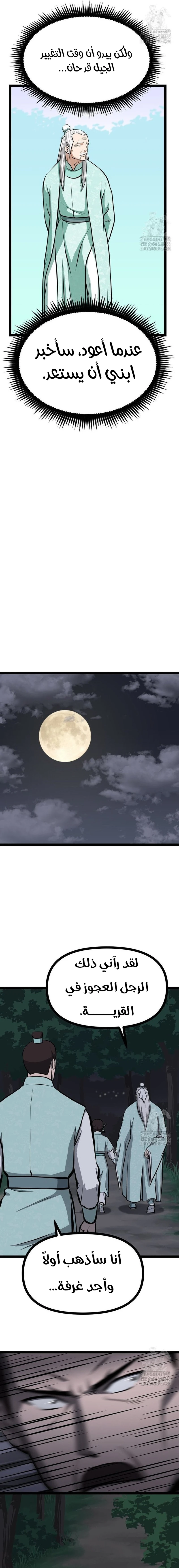 Read One Step Divine Fist ar Manga Online