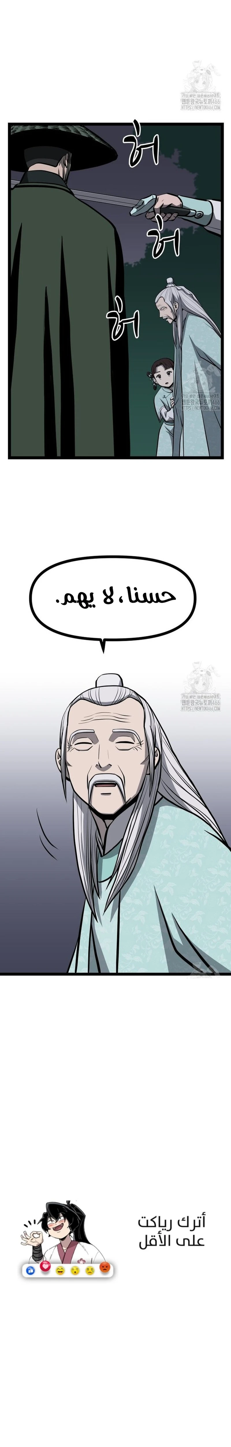 Read One Step Divine Fist ar Manga Online