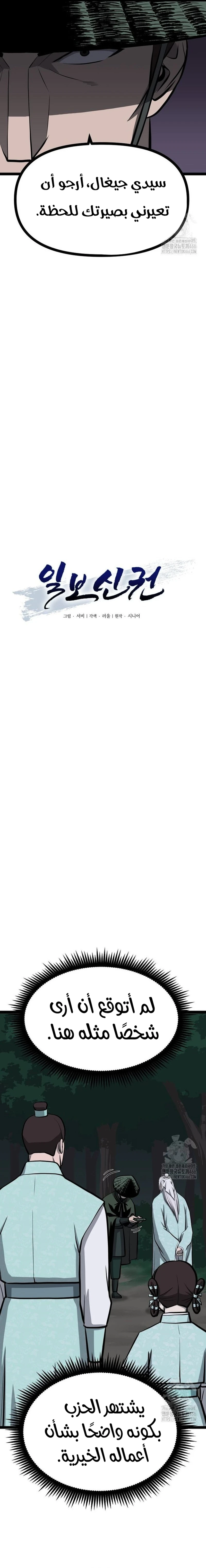 Read One Step Divine Fist ar Manga Online