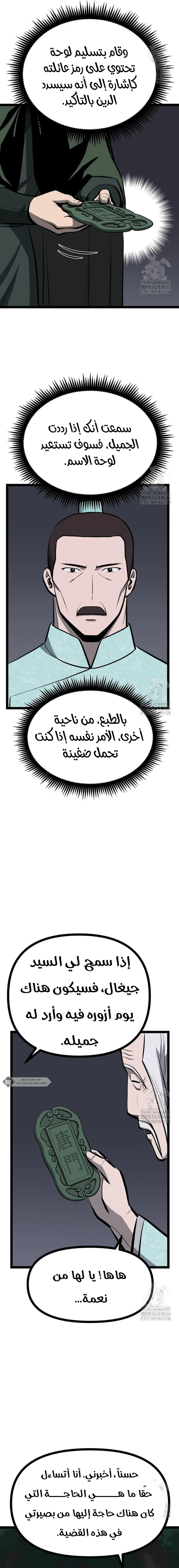 Read One Step Divine Fist ar Manga Online