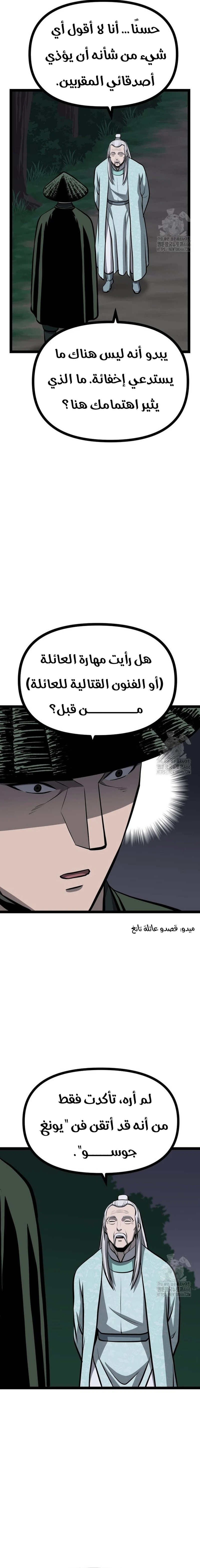 Read One Step Divine Fist ar Manga Online