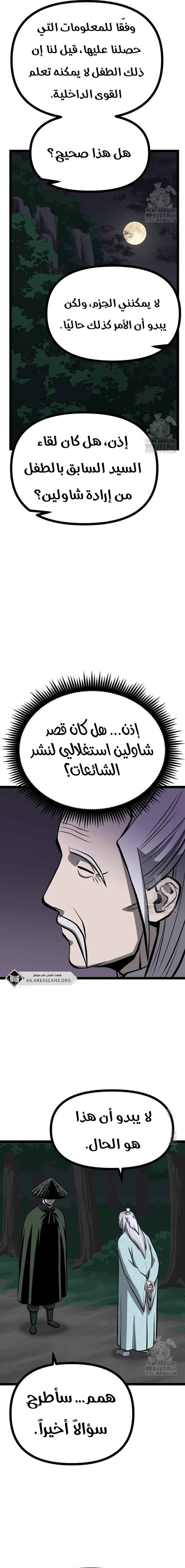 Read One Step Divine Fist ar Manga Online