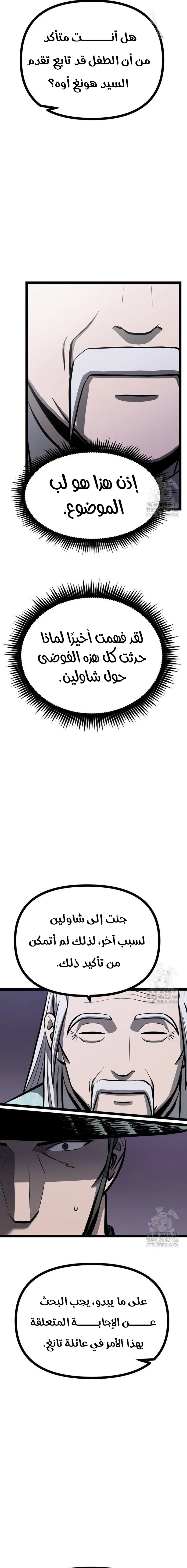 Read One Step Divine Fist ar Manga Online