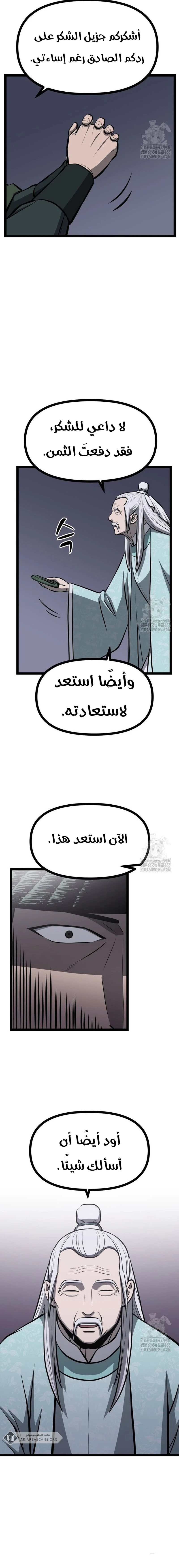 Read One Step Divine Fist ar Manga Online