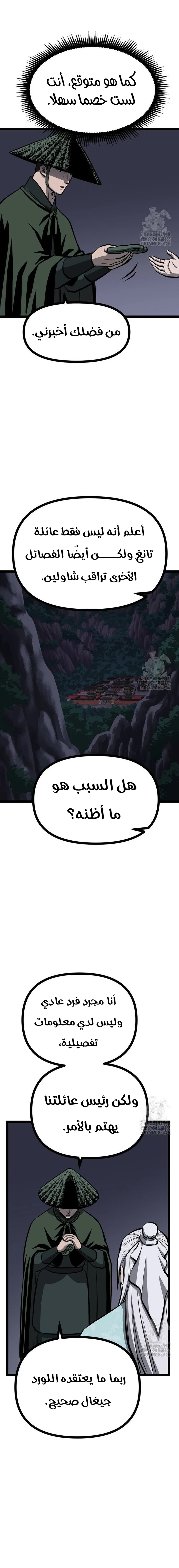 Read One Step Divine Fist ar Manga Online