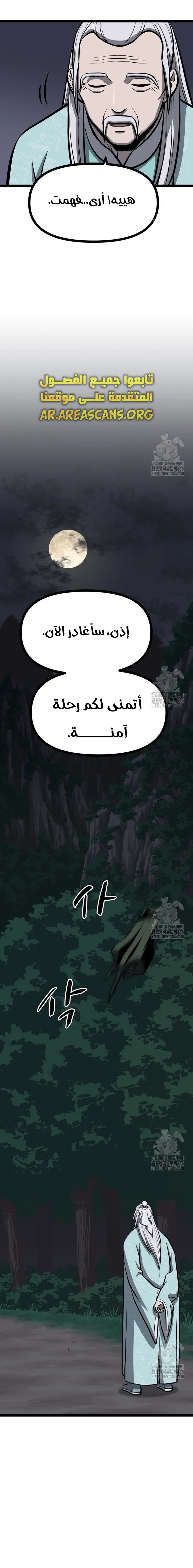 Read One Step Divine Fist ar Manga Online