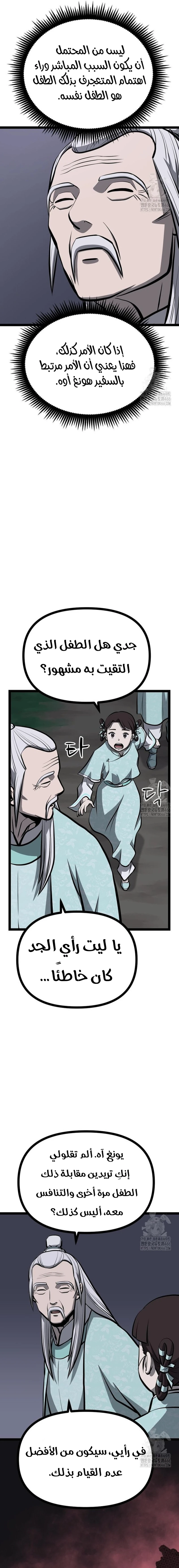 Read One Step Divine Fist ar Manga Online