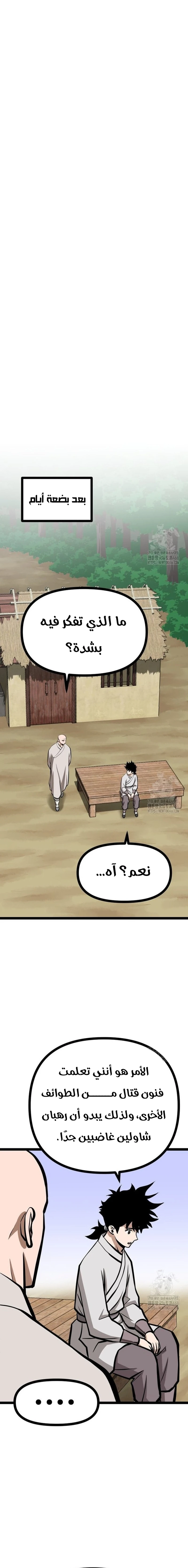 Read One Step Divine Fist ar Manga Online