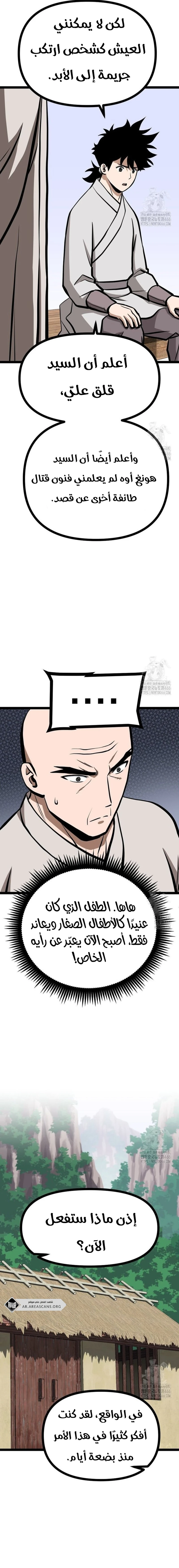 Read One Step Divine Fist ar Manga Online