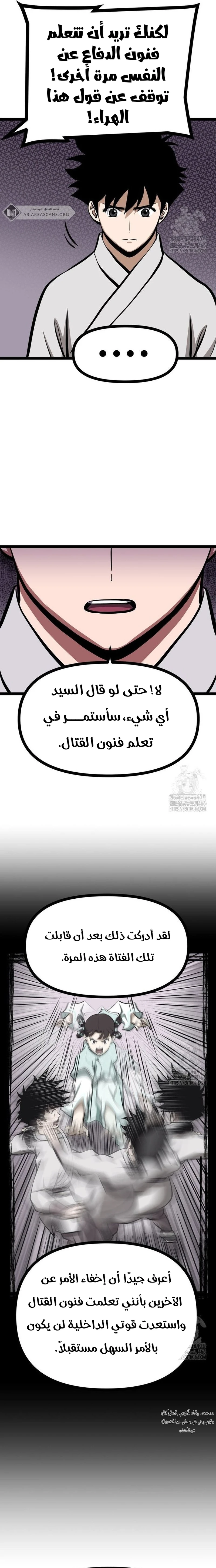 Read One Step Divine Fist ar Manga Online