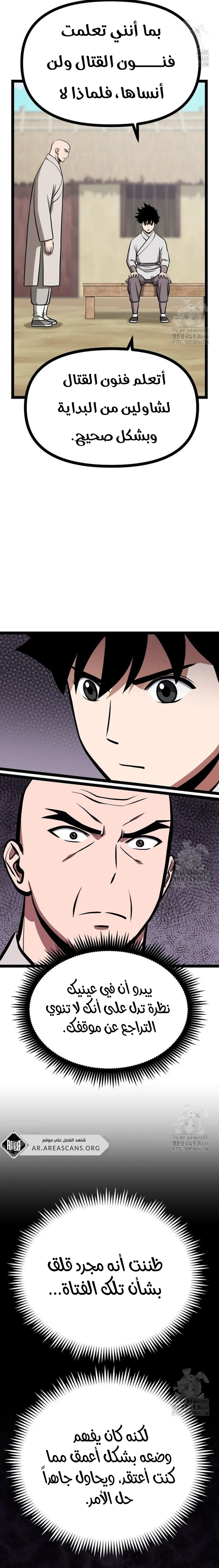 Read One Step Divine Fist ar Manga Online