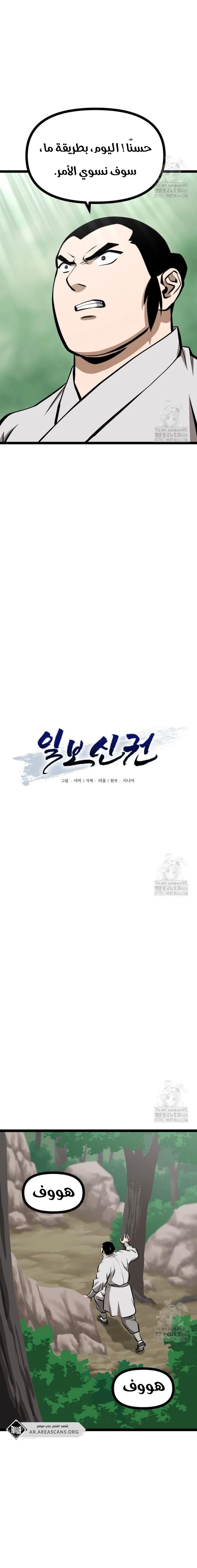 Read One Step Divine Fist ar Manga Online