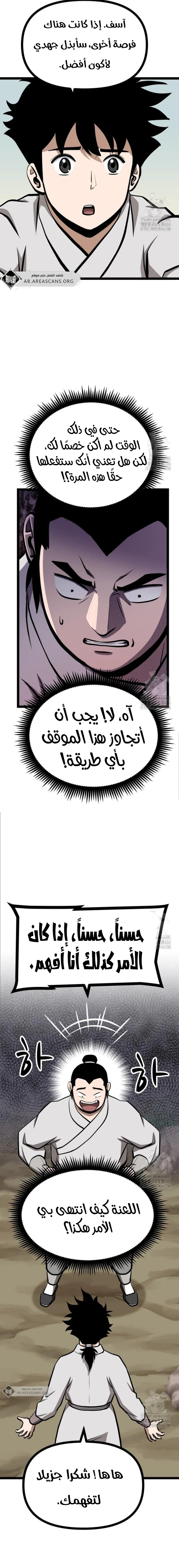 Read One Step Divine Fist ar Manga Online