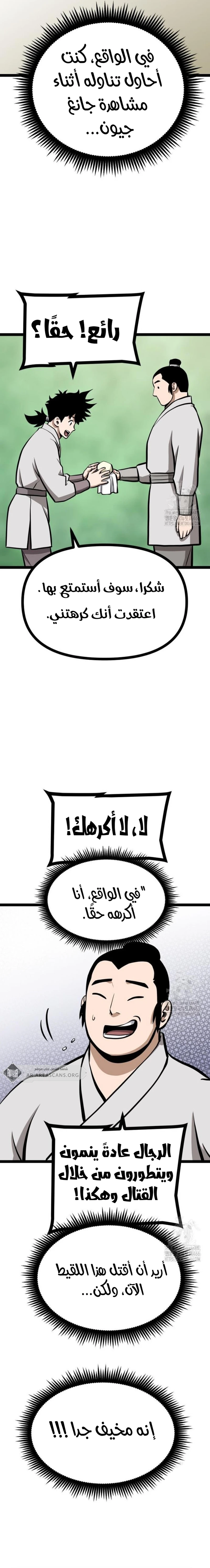 Read One Step Divine Fist ar Manga Online