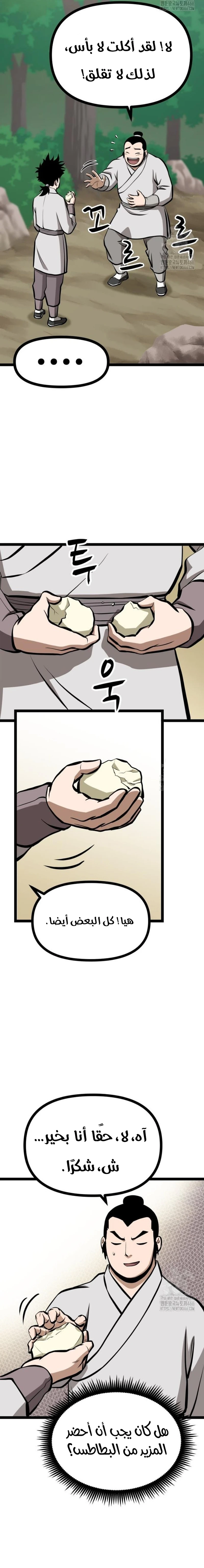 Read One Step Divine Fist ar Manga Online