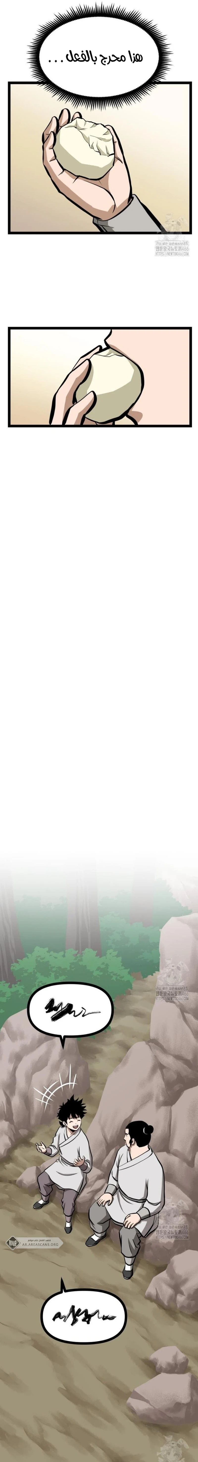 Read One Step Divine Fist ar Manga Online