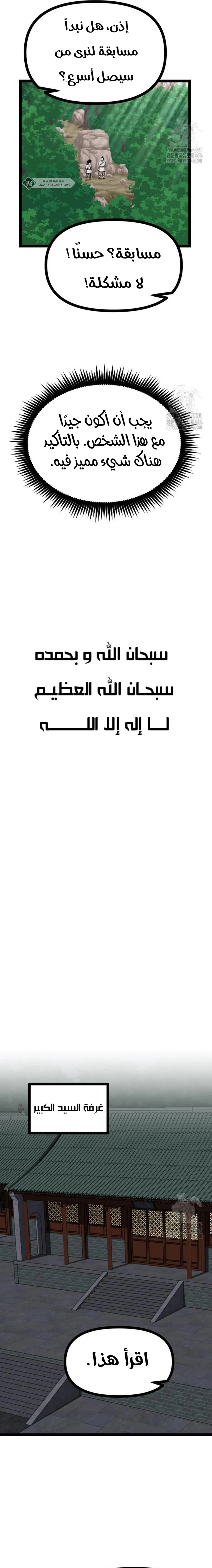 Read One Step Divine Fist ar Manga Online