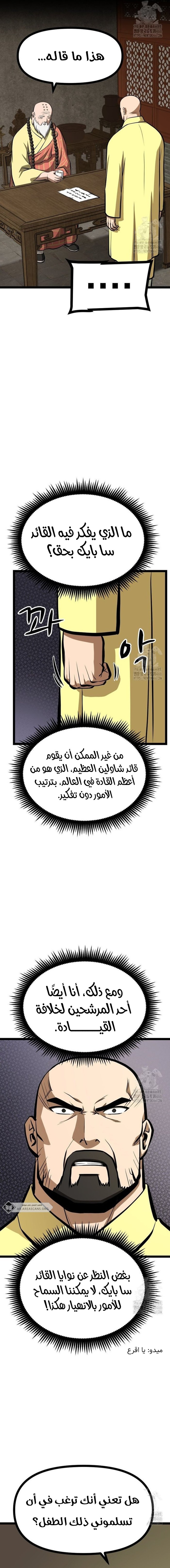 Read One Step Divine Fist ar Manga Online