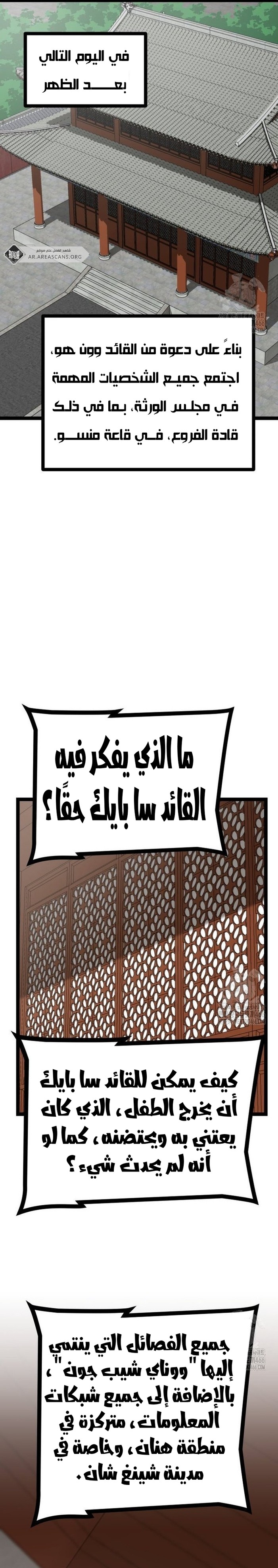 Read One Step Divine Fist ar Manga Online