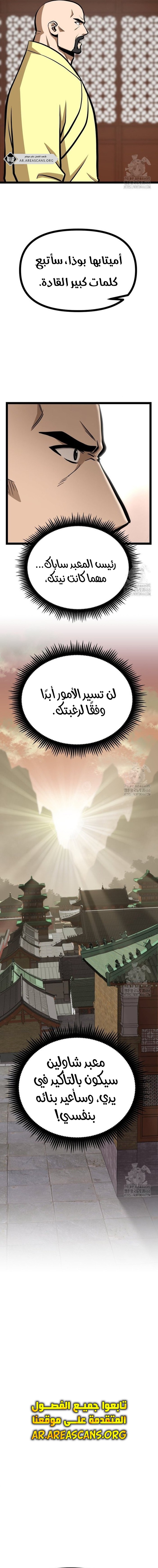 Read One Step Divine Fist ar Manga Online