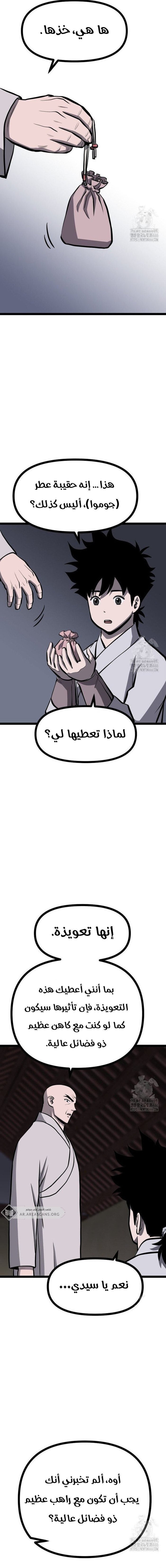 Read One Step Divine Fist ar Manga Online