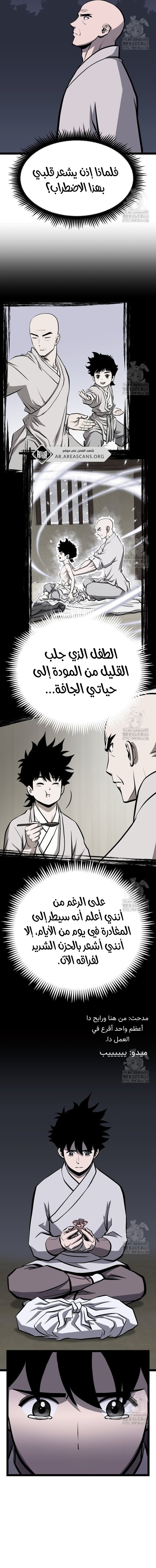 Read One Step Divine Fist ar Manga Online