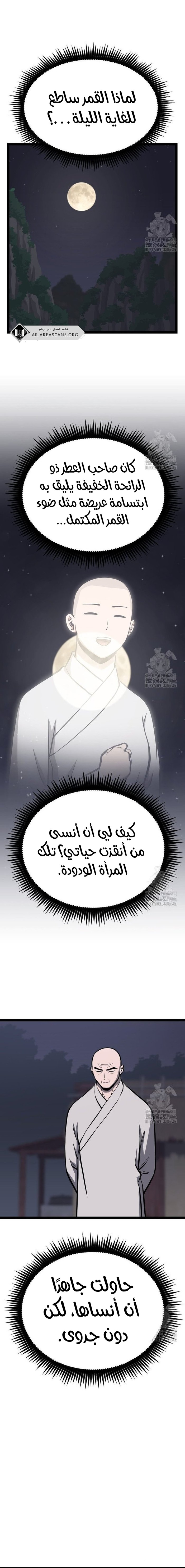 Read One Step Divine Fist ar Manga Online