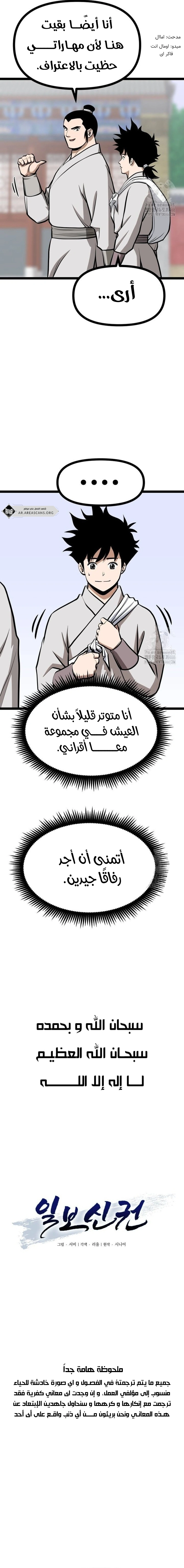 Read One Step Divine Fist ar Manga Online