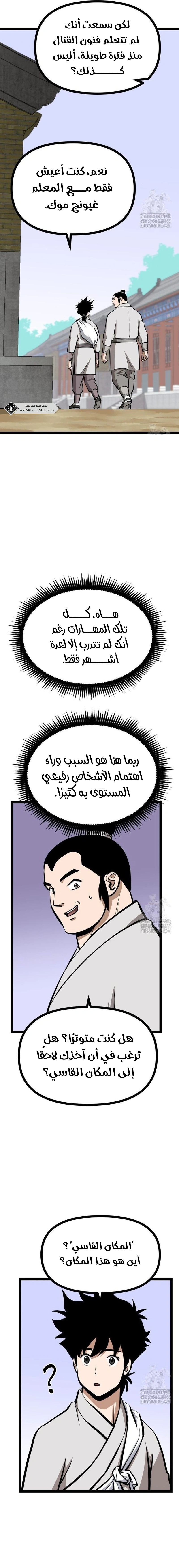 Read One Step Divine Fist ar Manga Online