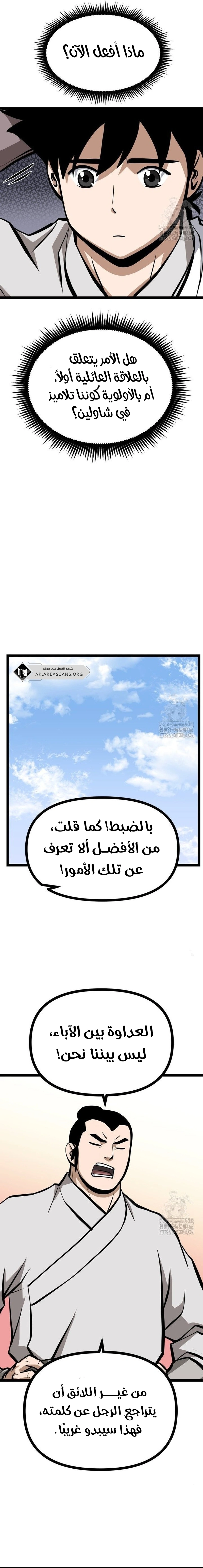 Read One Step Divine Fist ar Manga Online