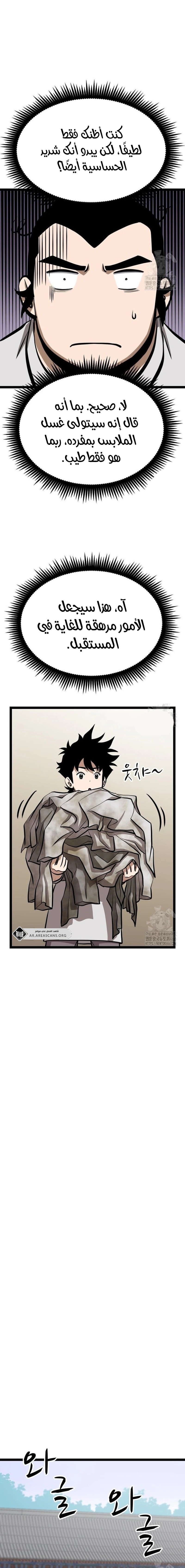 Read One Step Divine Fist ar Manga Online