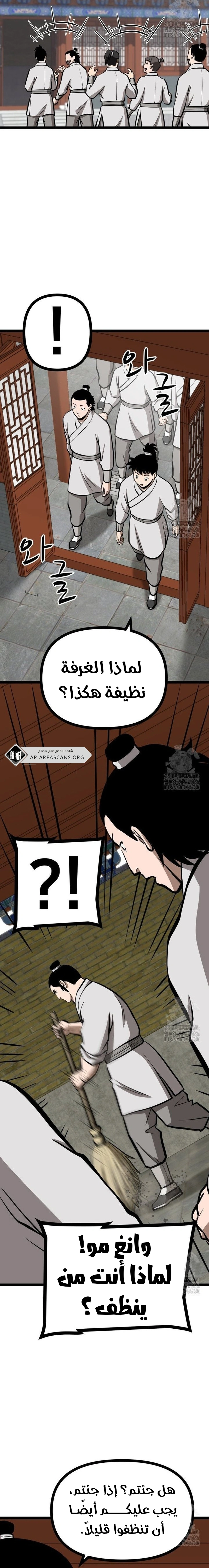 Read One Step Divine Fist ar Manga Online