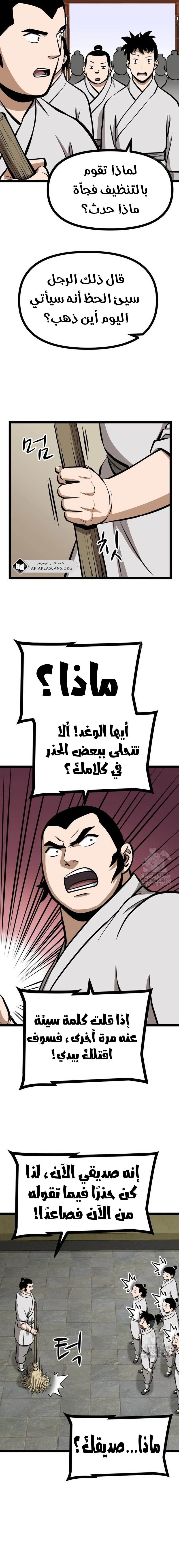 Read One Step Divine Fist ar Manga Online