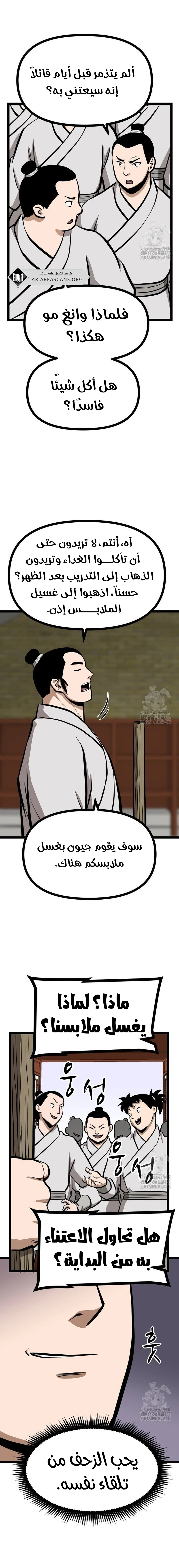 Read One Step Divine Fist ar Manga Online