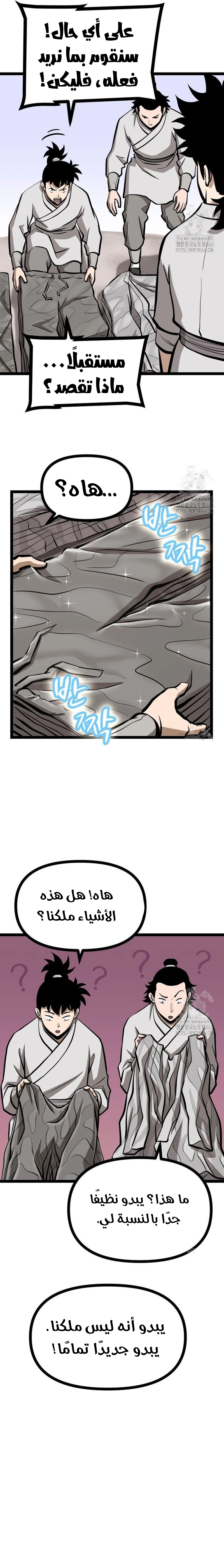 Read One Step Divine Fist ar Manga Online