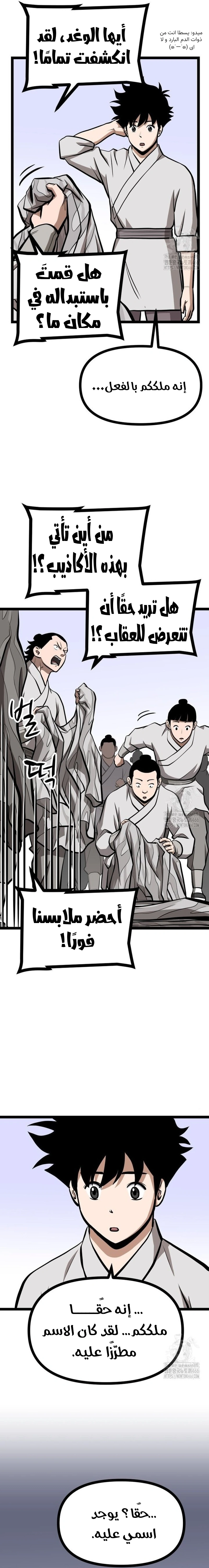 Read One Step Divine Fist ar Manga Online